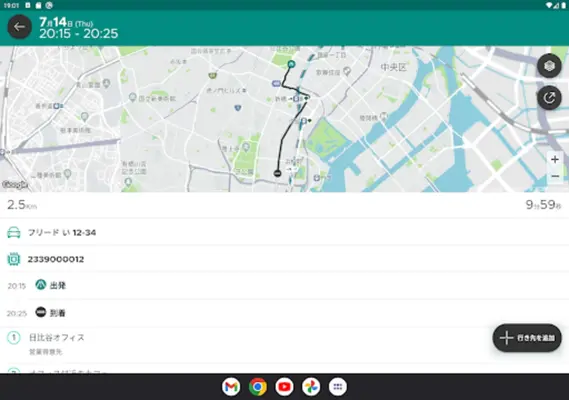 Fleet Driver android App screenshot 1